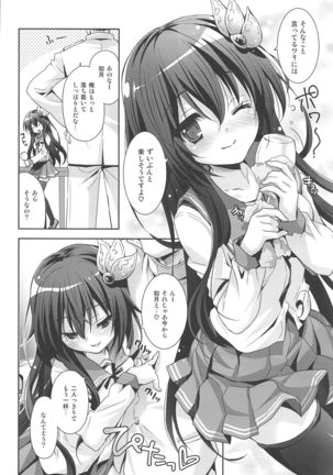 Issho ni Isasete Soushuuhen Page #49