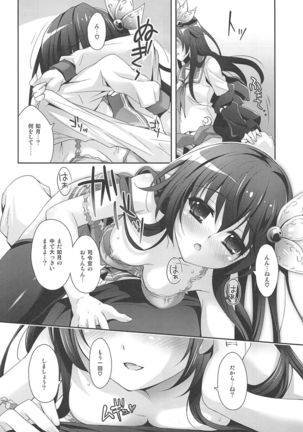 Issho ni Isasete Soushuuhen Page #81
