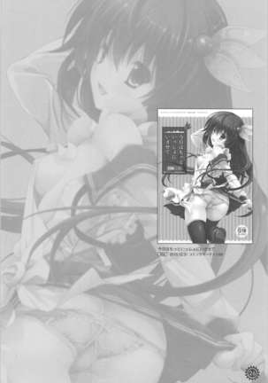 Issho ni Isasete Soushuuhen Page #25