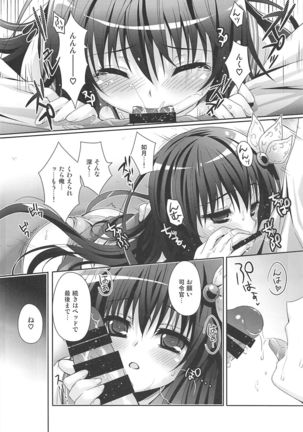Issho ni Isasete Soushuuhen Page #15