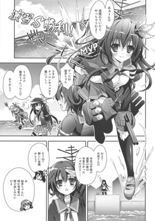 Issho ni Isasete Soushuuhen Page #70