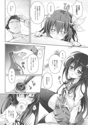 Issho ni Isasete Soushuuhen Page #55