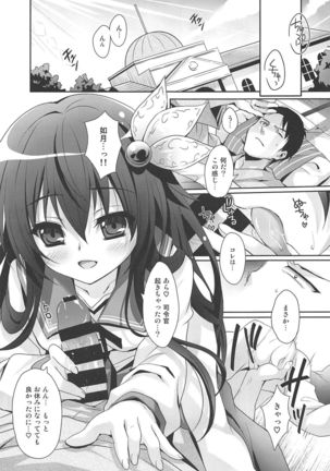 Issho ni Isasete Soushuuhen Page #26