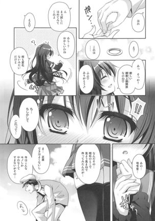Issho ni Isasete Soushuuhen Page #72