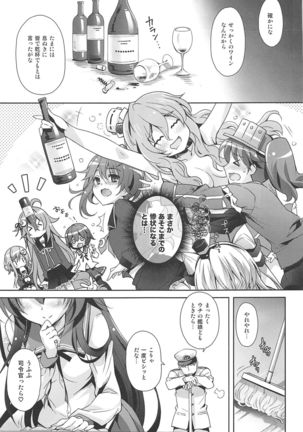 Issho ni Isasete Soushuuhen Page #48