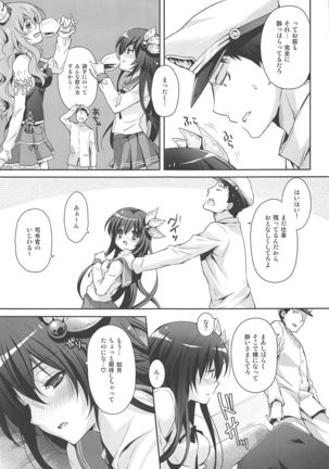 Issho ni Isasete Soushuuhen Page #50