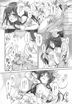 Issho ni Isasete Soushuuhen Page #97