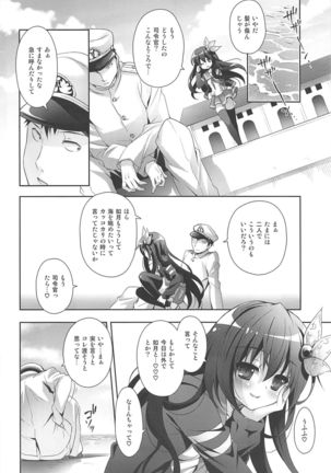 Issho ni Isasete Soushuuhen Page #71