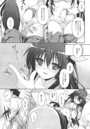 Issho ni Isasete Soushuuhen Page #58