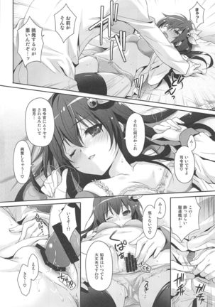 Issho ni Isasete Soushuuhen Page #59