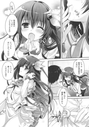 Issho ni Isasete Soushuuhen Page #30