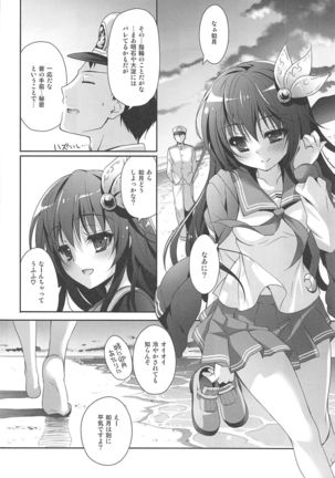 Issho ni Isasete Soushuuhen Page #87