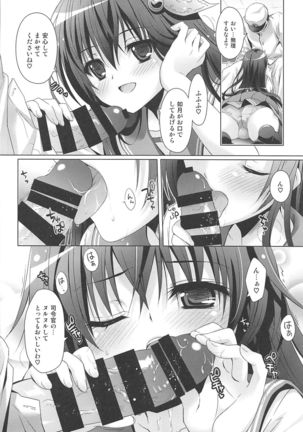 Issho ni Isasete Soushuuhen Page #13