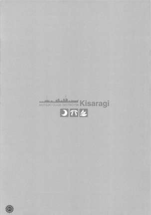 Issho ni Isasete Soushuuhen Page #90