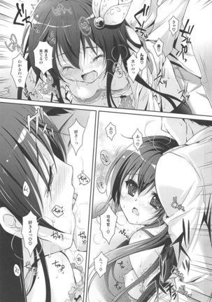 Issho ni Isasete Soushuuhen Page #62