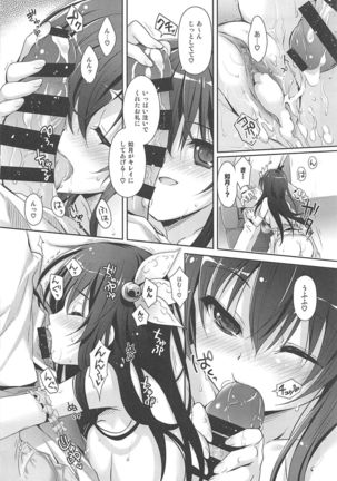 Issho ni Isasete Soushuuhen Page #65