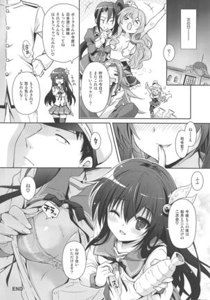 Issho ni Isasete Soushuuhen Page #67