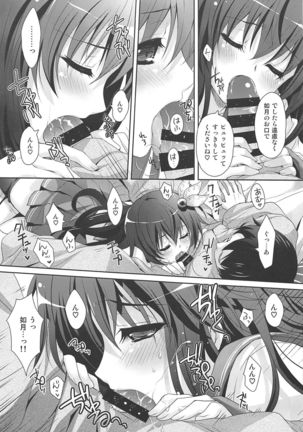 Issho ni Isasete Soushuuhen Page #28