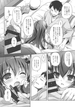 Issho ni Isasete Soushuuhen Page #27