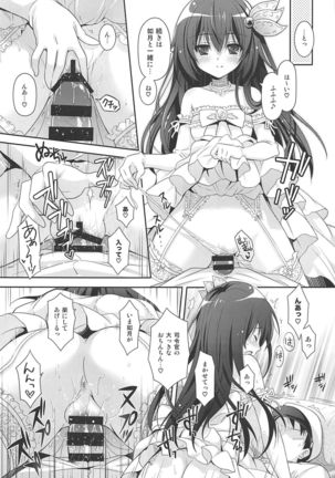 Issho ni Isasete Soushuuhen Page #96
