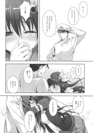 Issho ni Isasete Soushuuhen Page #73