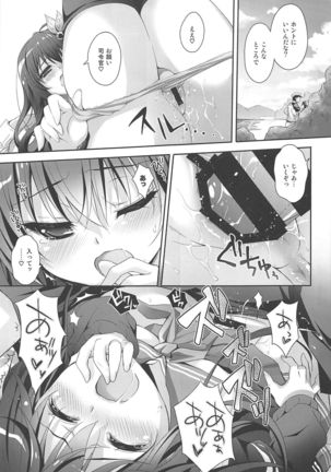 Issho ni Isasete Soushuuhen Page #76