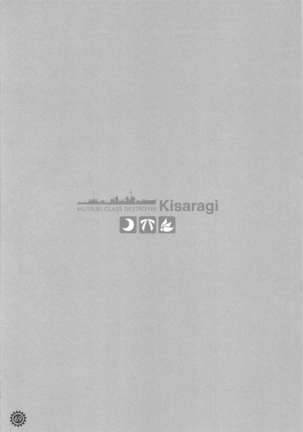Issho ni Isasete Soushuuhen Page #68