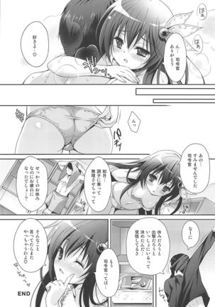 Issho ni Isasete Soushuuhen Page #45