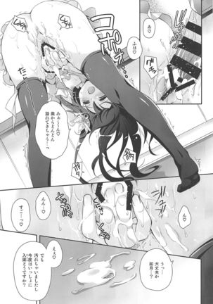 Issho ni Isasete Soushuuhen Page #38