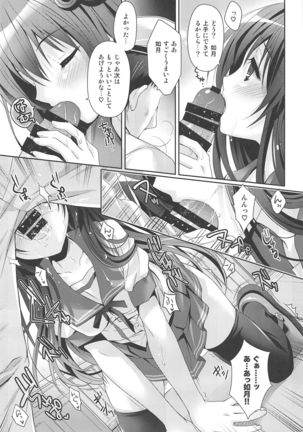 Issho ni Isasete Soushuuhen Page #14