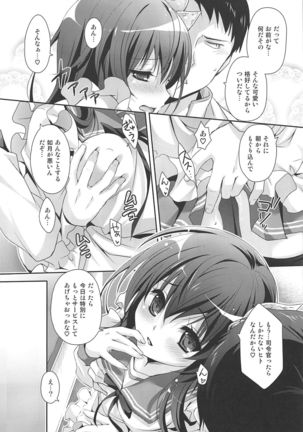 Issho ni Isasete Soushuuhen Page #32