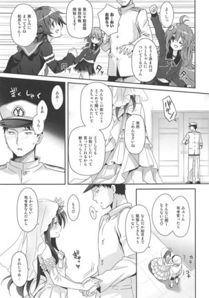 Issho ni Isasete Soushuuhen Page #94