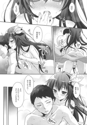 Issho ni Isasete Soushuuhen Page #40