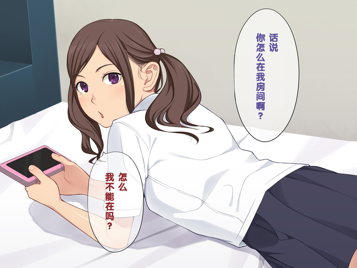 Ani + Imouto = Minkan!