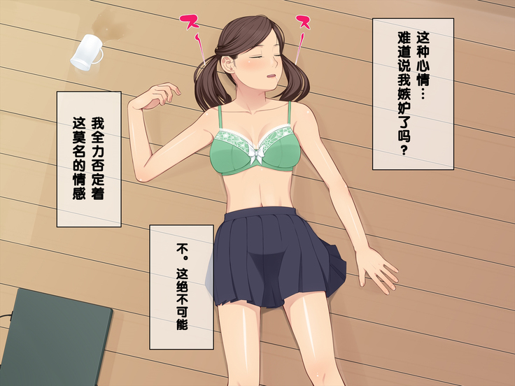 Ani + Imouto = Minkan!
