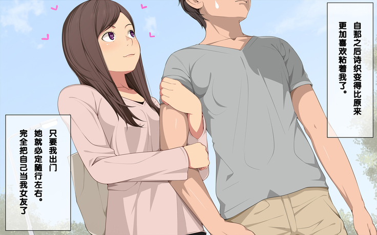 Ani + Imouto = Minkan!