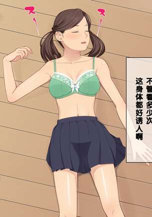 Ani + Imouto = Minkan! Page #14