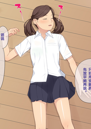 Ani + Imouto = Minkan!