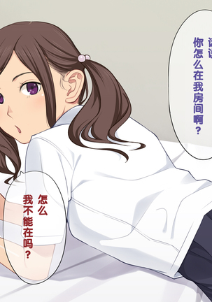 Ani + Imouto = Minkan! Page #148