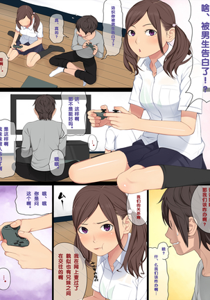 Ani + Imouto = Minkan!
