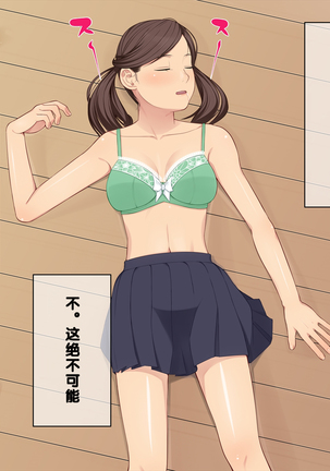 Ani + Imouto = Minkan! Page #16