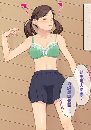 Ani + Imouto = Minkan! Page #17