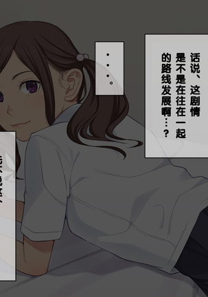Ani + Imouto = Minkan! Page #151