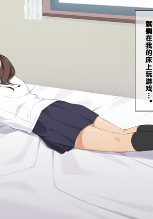 Ani + Imouto = Minkan! Page #147