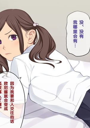 Ani + Imouto = Minkan! Page #150