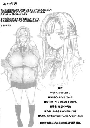 Delivery Gal Elf Page #23