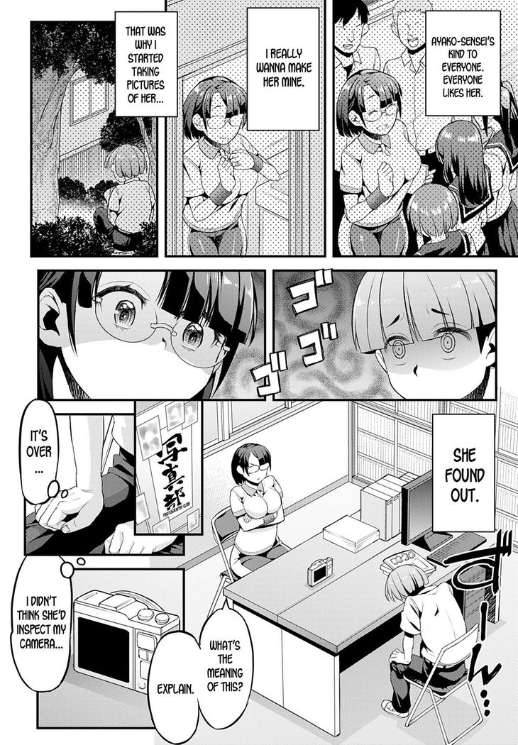 Boku to Ayako-sensei | Ayako-sensei and I