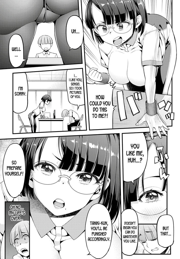 Boku to Ayako-sensei | Ayako-sensei and I