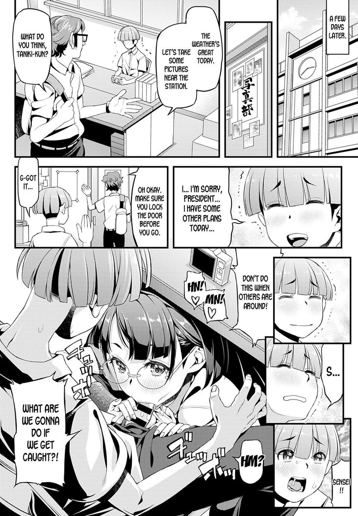Boku to Ayako-sensei | Ayako-sensei and I