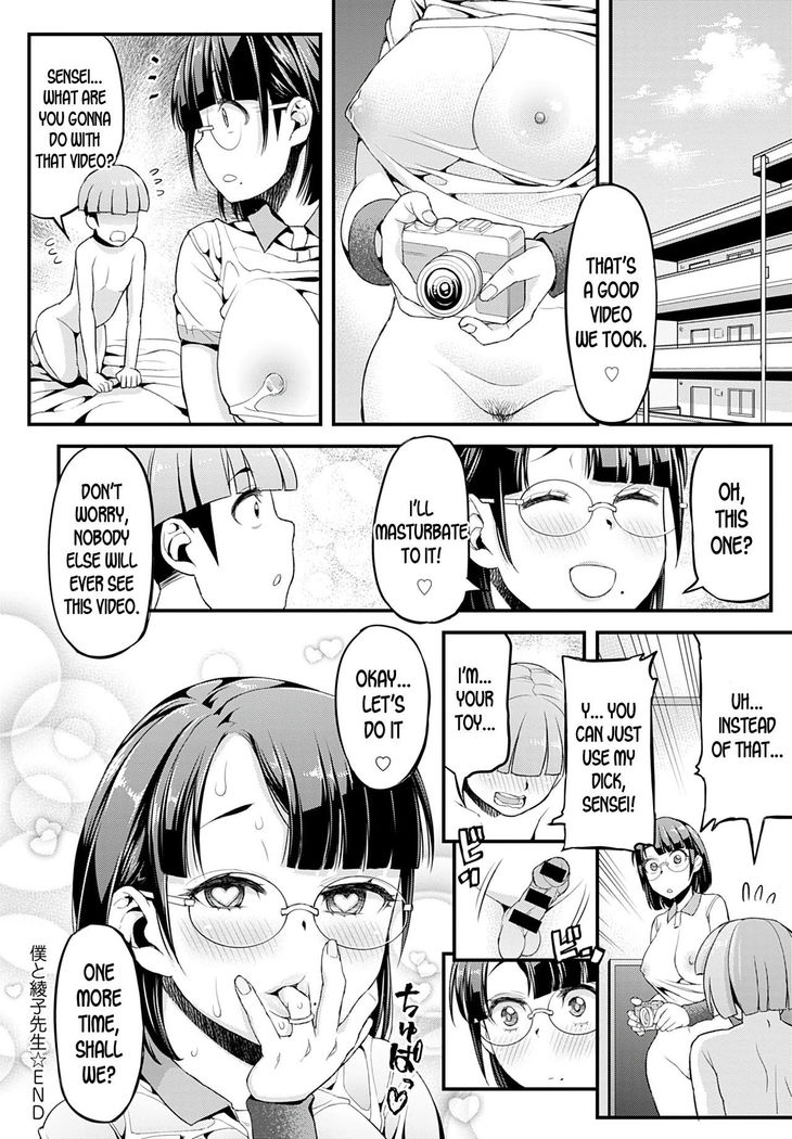 Boku to Ayako-sensei | Ayako-sensei and I